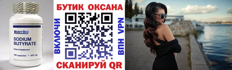 Бутират бутандиол  Пересвет 