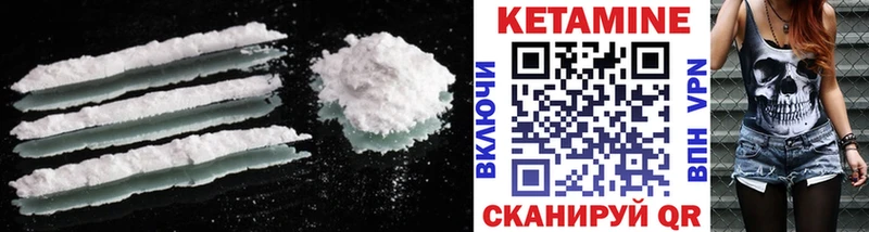 КЕТАМИН ketamine  Пересвет 