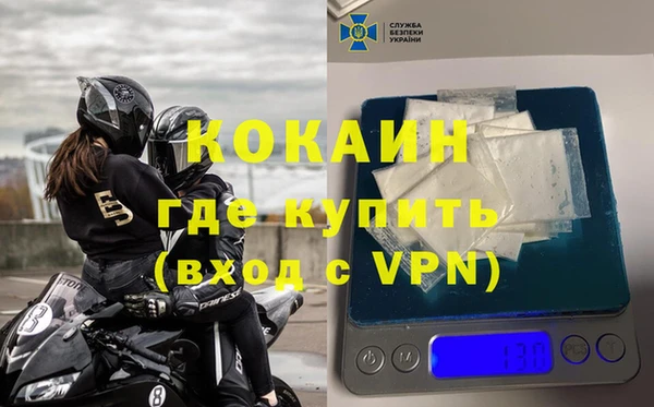 кокаин VHQ Гусь-Хрустальный