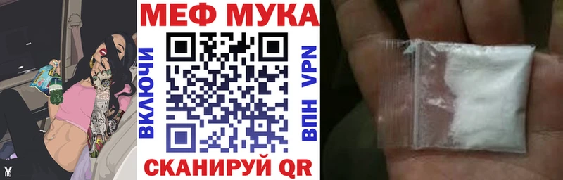 Меф mephedrone  купить закладку  Пересвет 